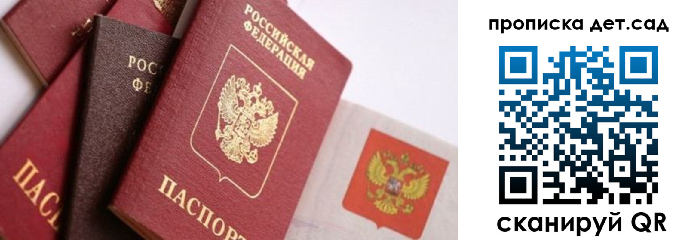 временная регистрация недорого в Арзамасе