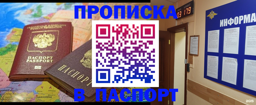 временная регистрация недорого в Арзамасе