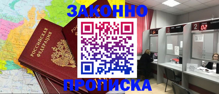 временная регистрация собственник в Арзамасе