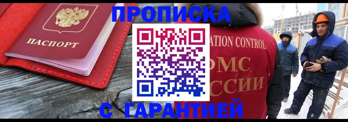 временная регистрация для школы в Арзамасе