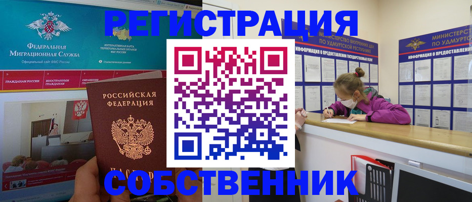 временная регистрация поиск в Арзамасе