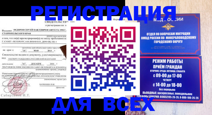 временная регистрация поиск в Арзамасе